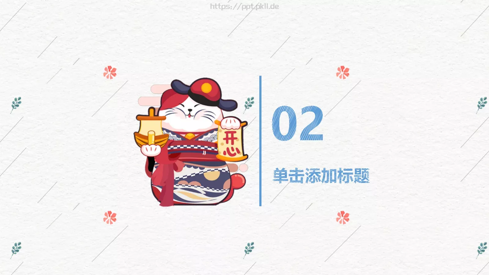 培训课件汇报时间 第 8 页预览图