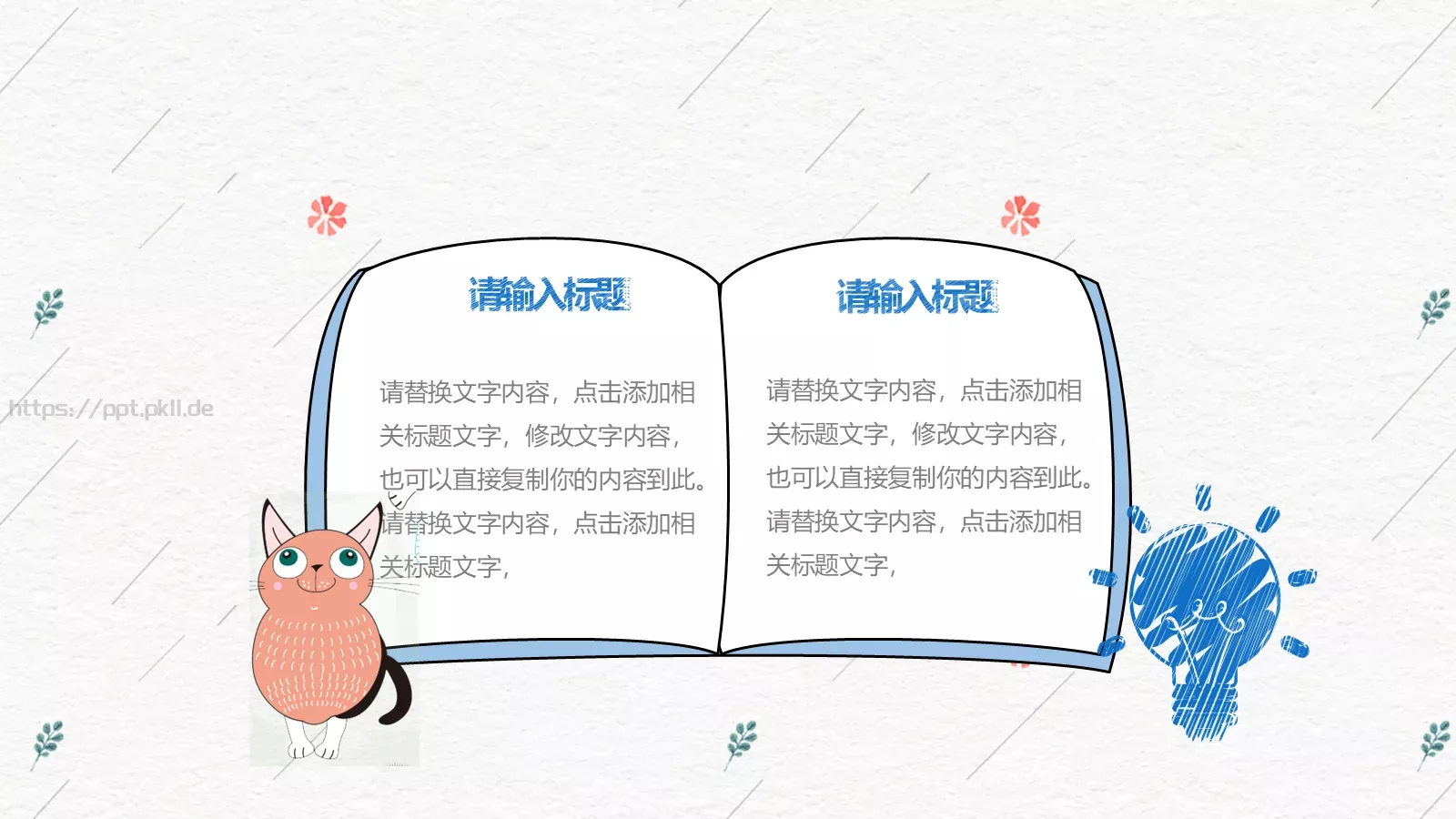 培训课件汇报时间 第 7 页预览图