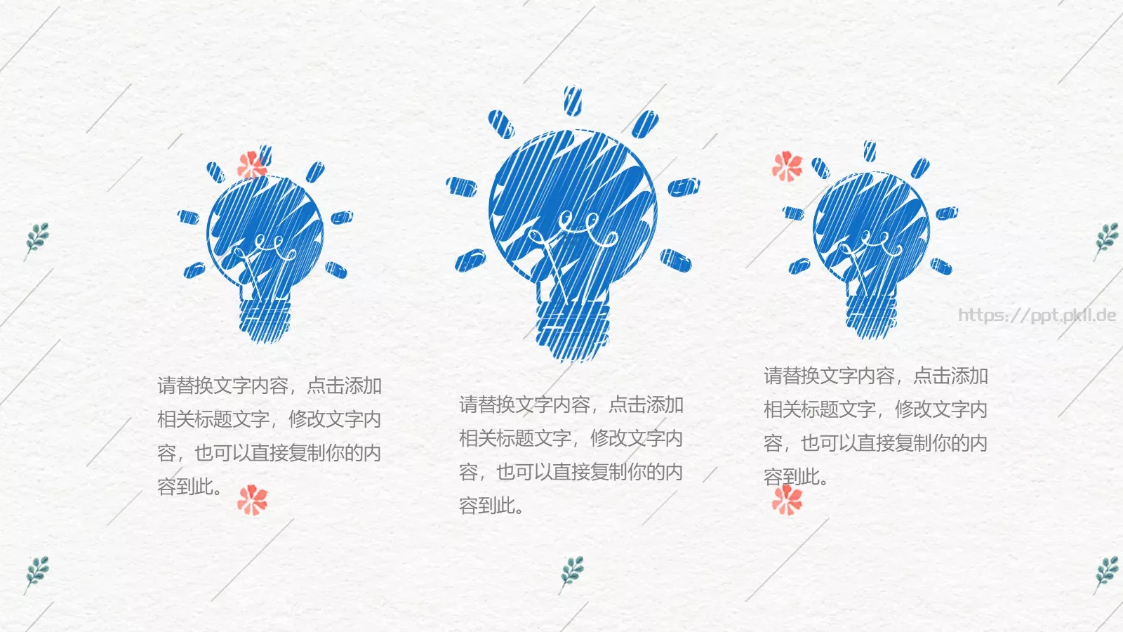 培训课件汇报时间 第 11 页预览图