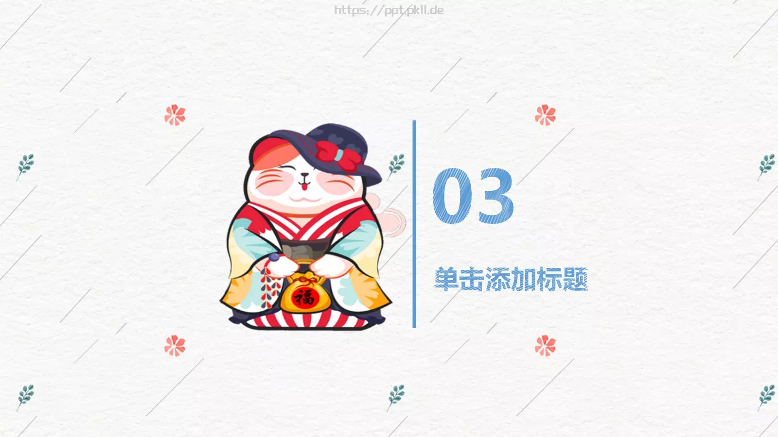 培训课件汇报时间 第 14 页预览图