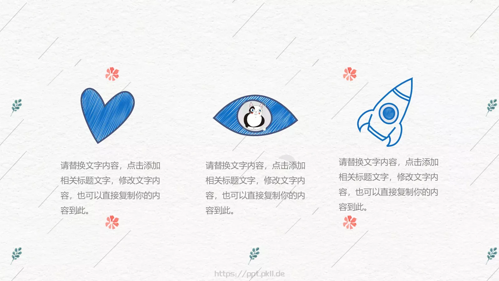 培训课件汇报时间 第 16 页预览图