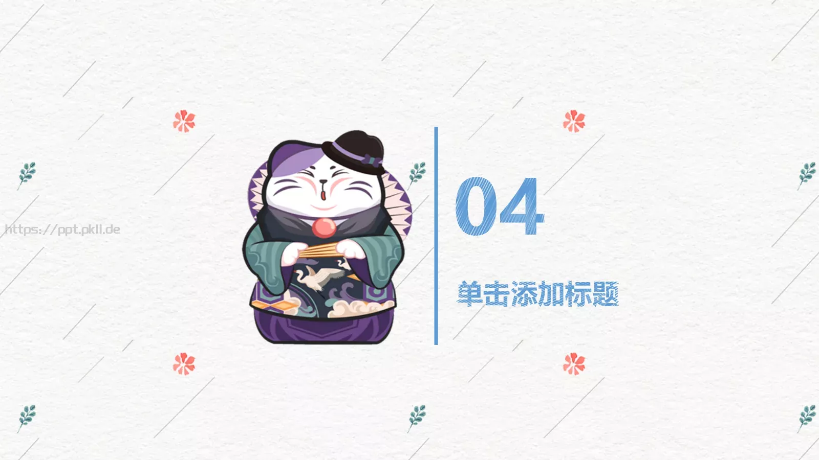 培训课件汇报时间 第 19 页预览图