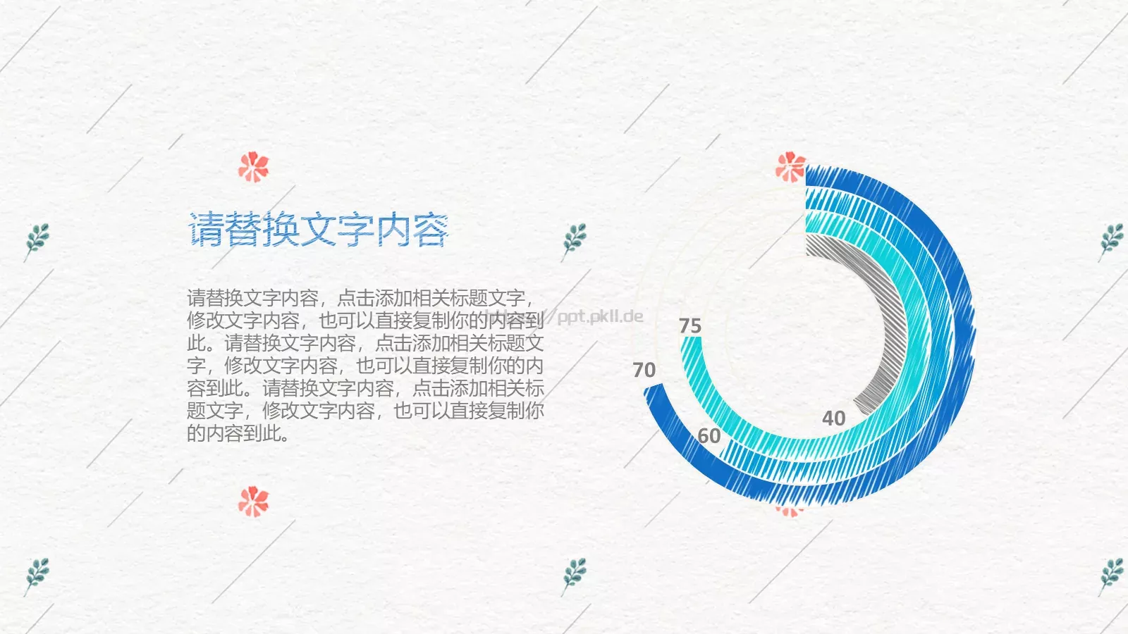 培训课件汇报时间 第 21 页预览图