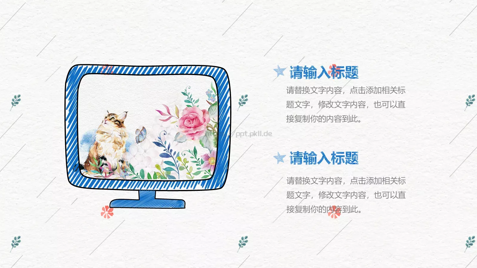 培训课件汇报时间 第 23 页预览图