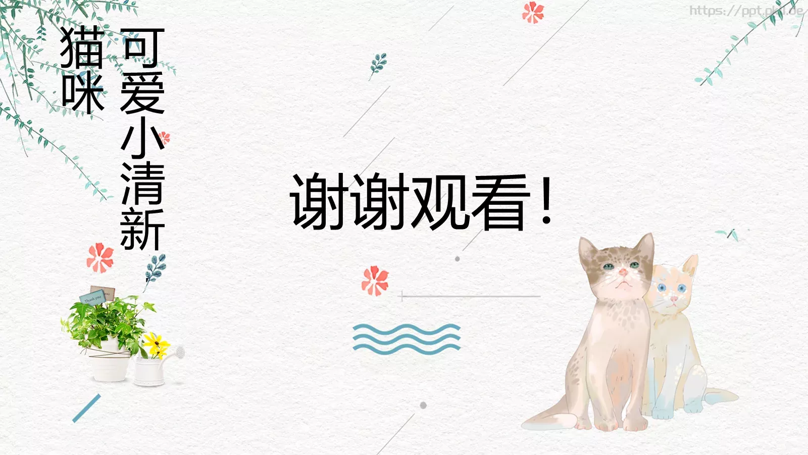 培训课件汇报时间 第 24 页预览图