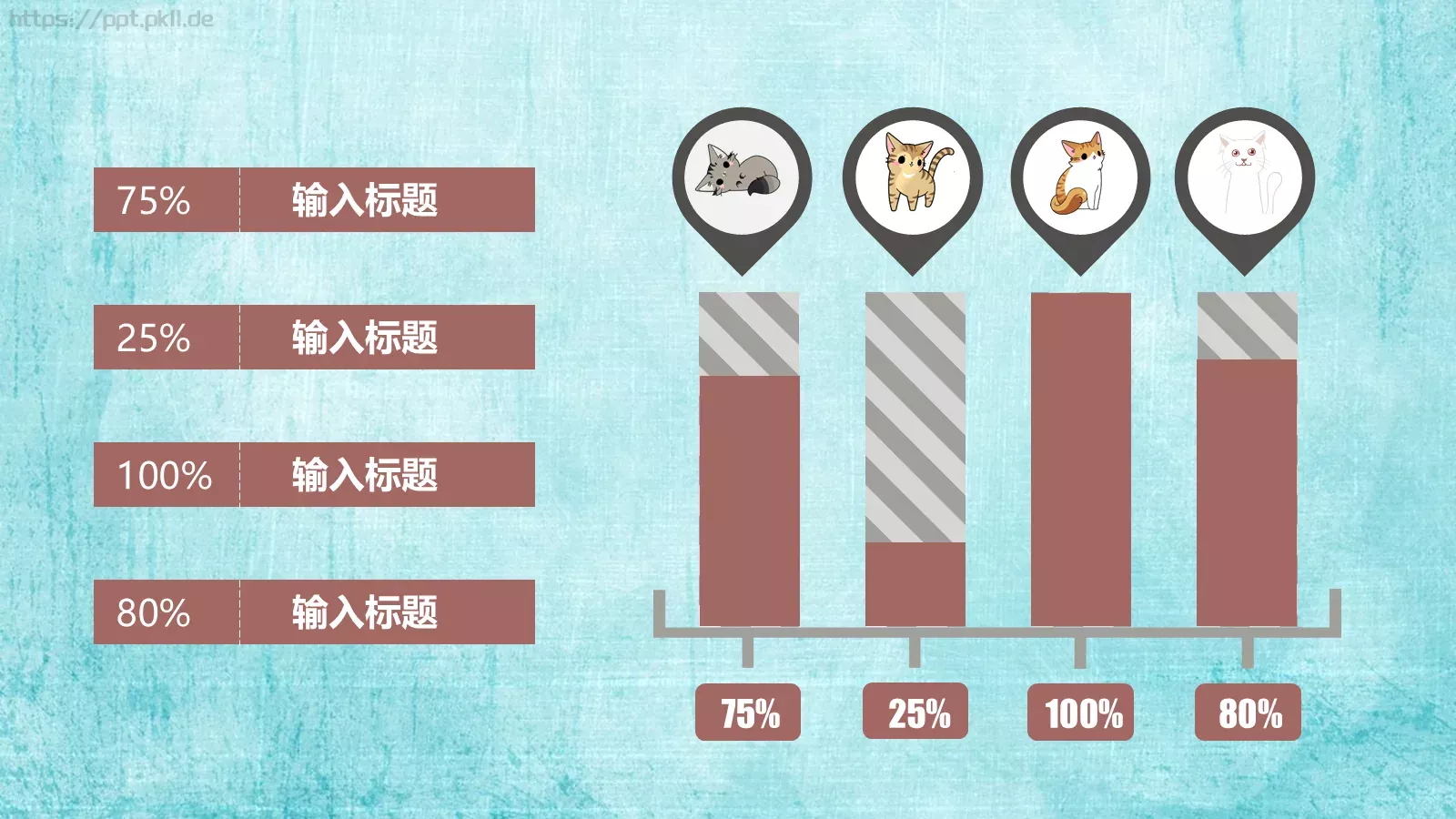 通用模板猫咪主题通用 第 13 页预览图