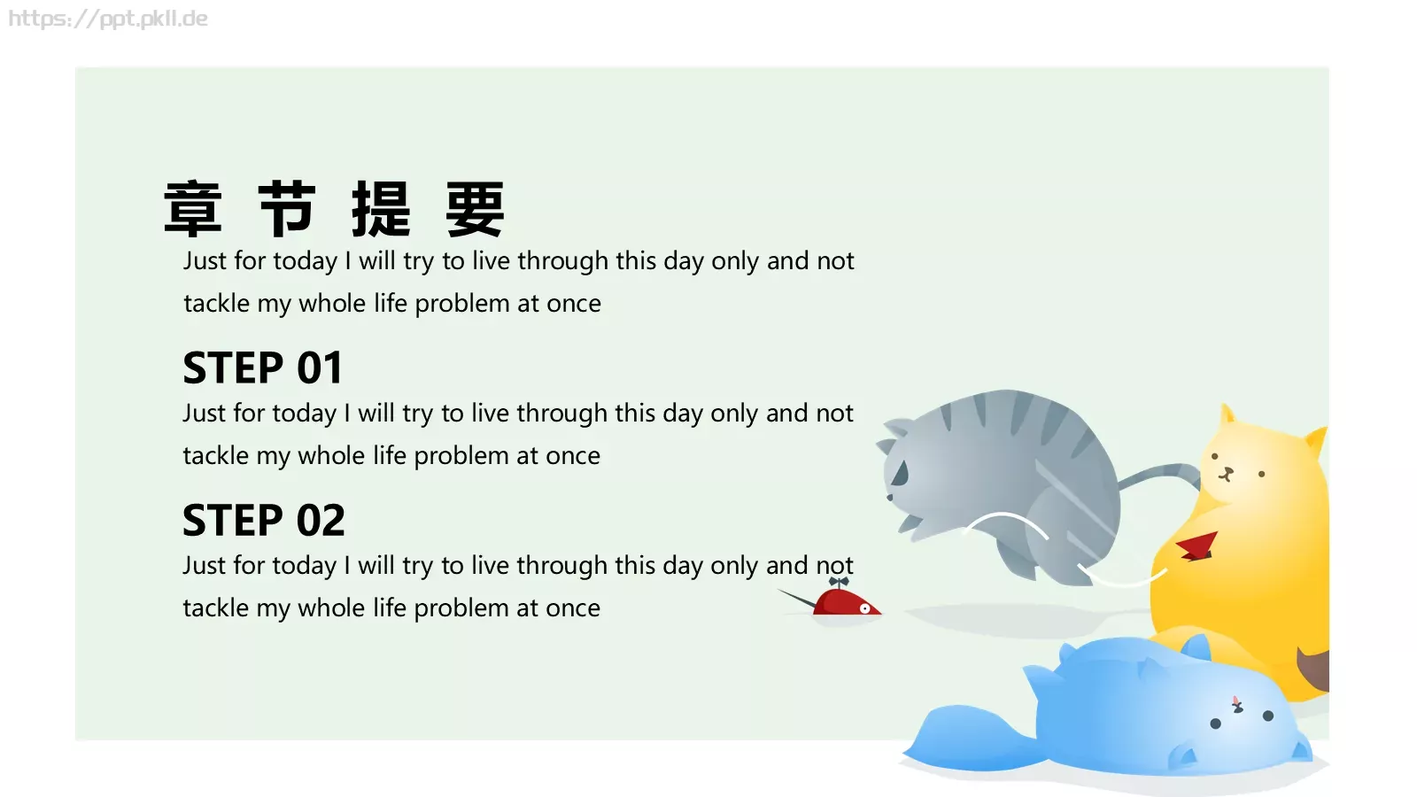 猫咪的幸福生活PPT模板 第 5 页预览图