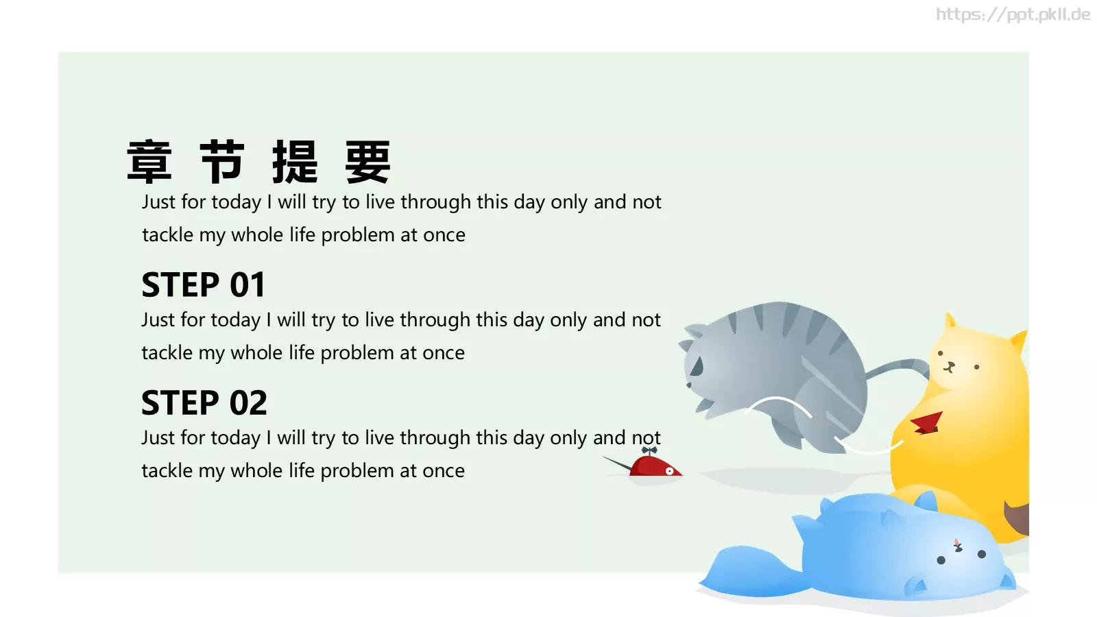 猫咪的幸福生活PPT模板 第 15 页预览图