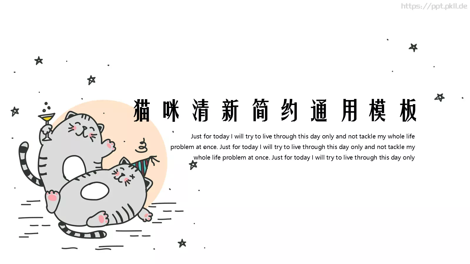 猫咪清新简约通用PPT模板 第 1 页缩略图