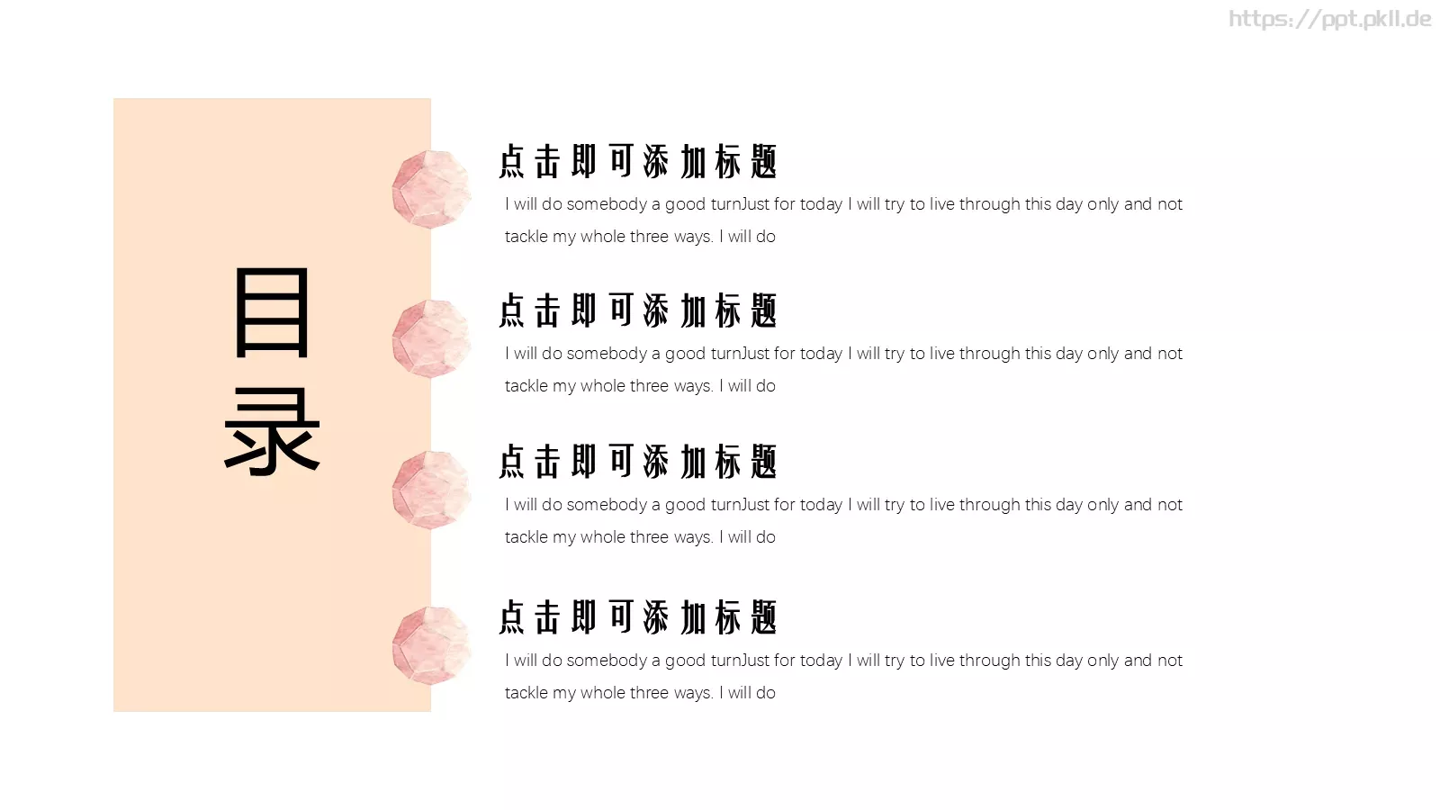 猫咪清新简约通用PPT模板 第 2 页缩略图