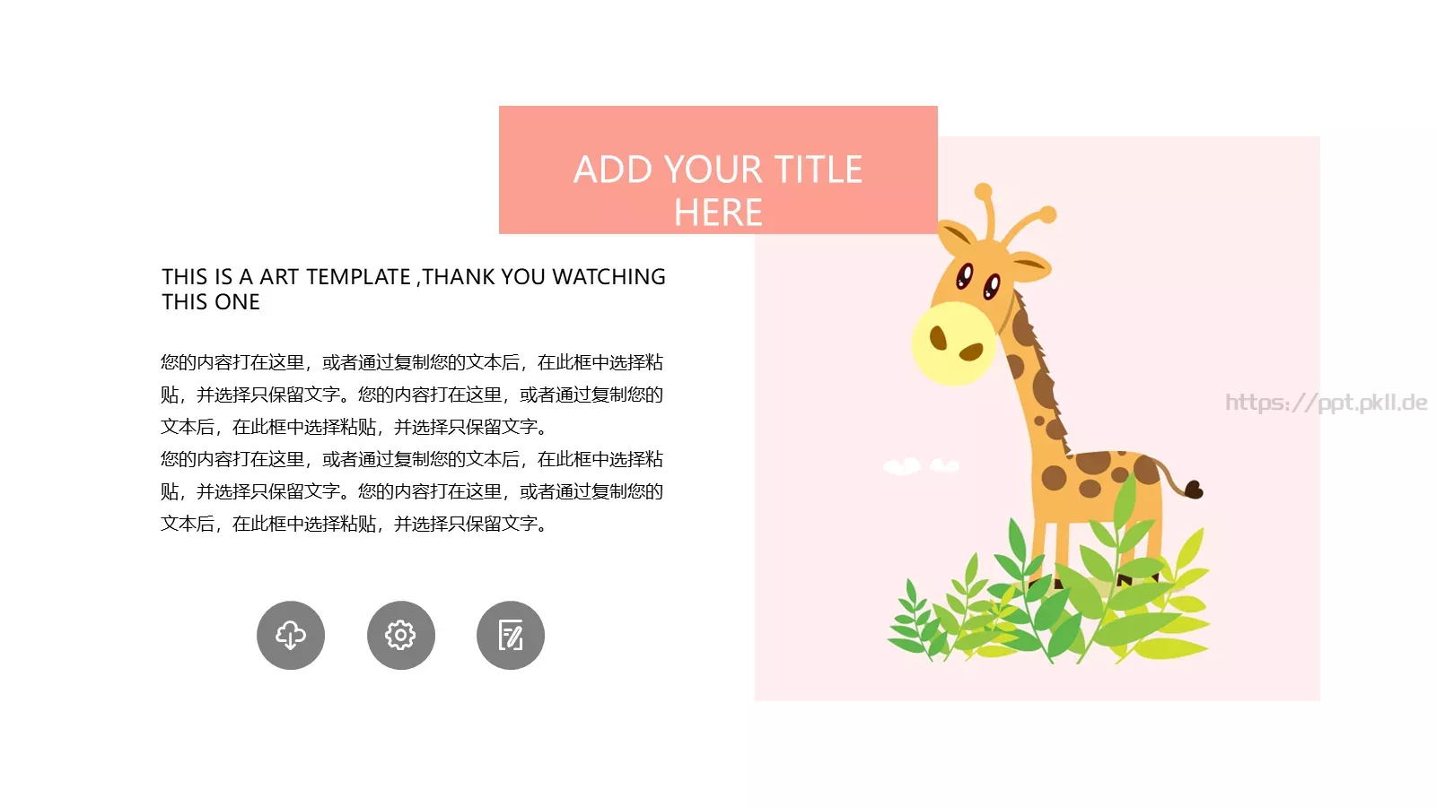 猫咪清新简约通用PPT模板 第 6 页预览图