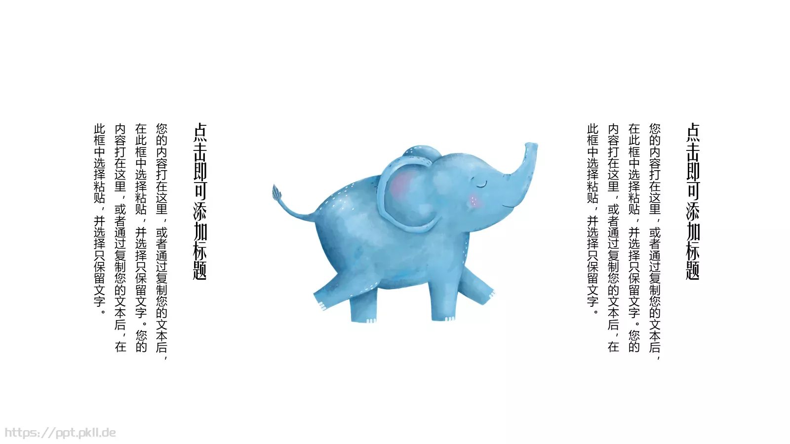 猫咪清新简约通用PPT模板 第 7 页预览图