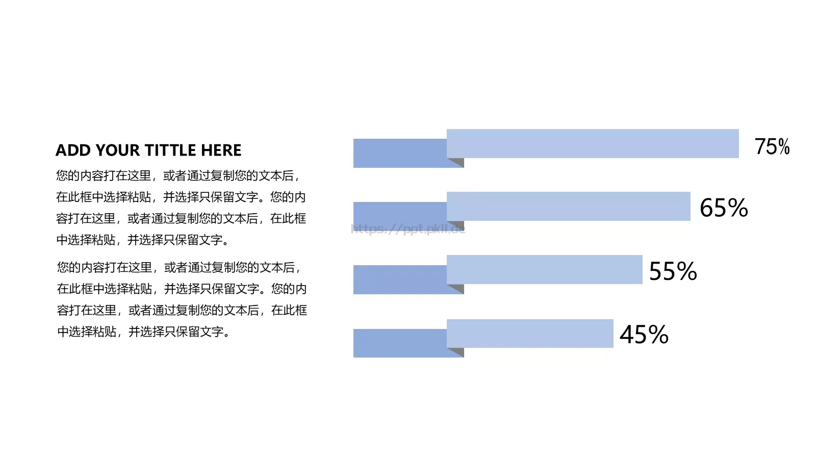 猫咪清新简约通用PPT模板 第 15 页预览图