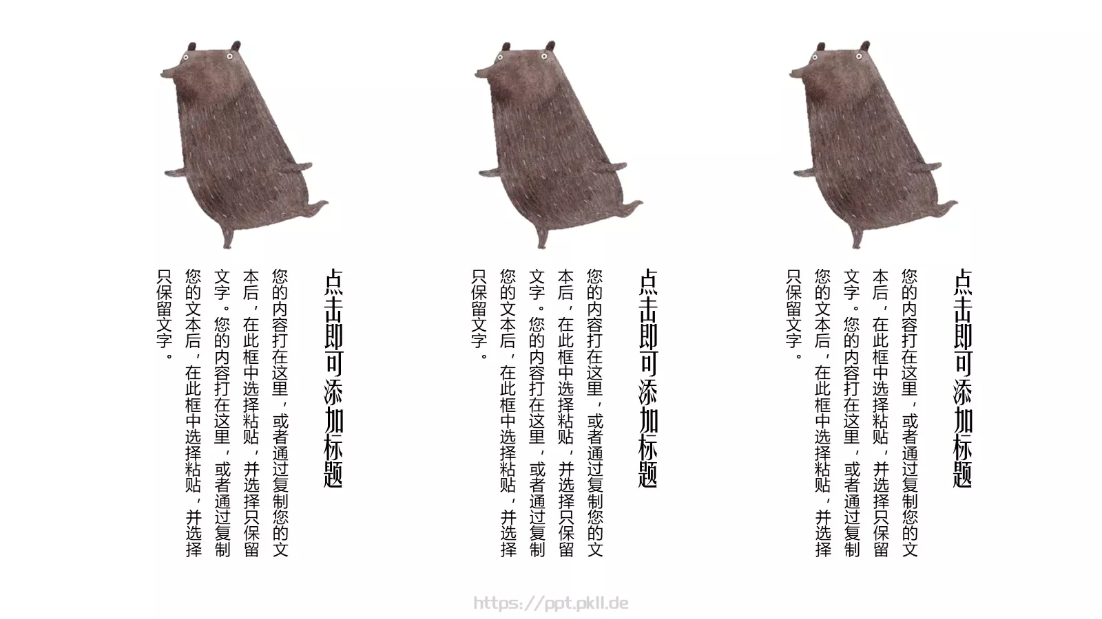 猫咪清新简约通用PPT模板 第 13 页预览图