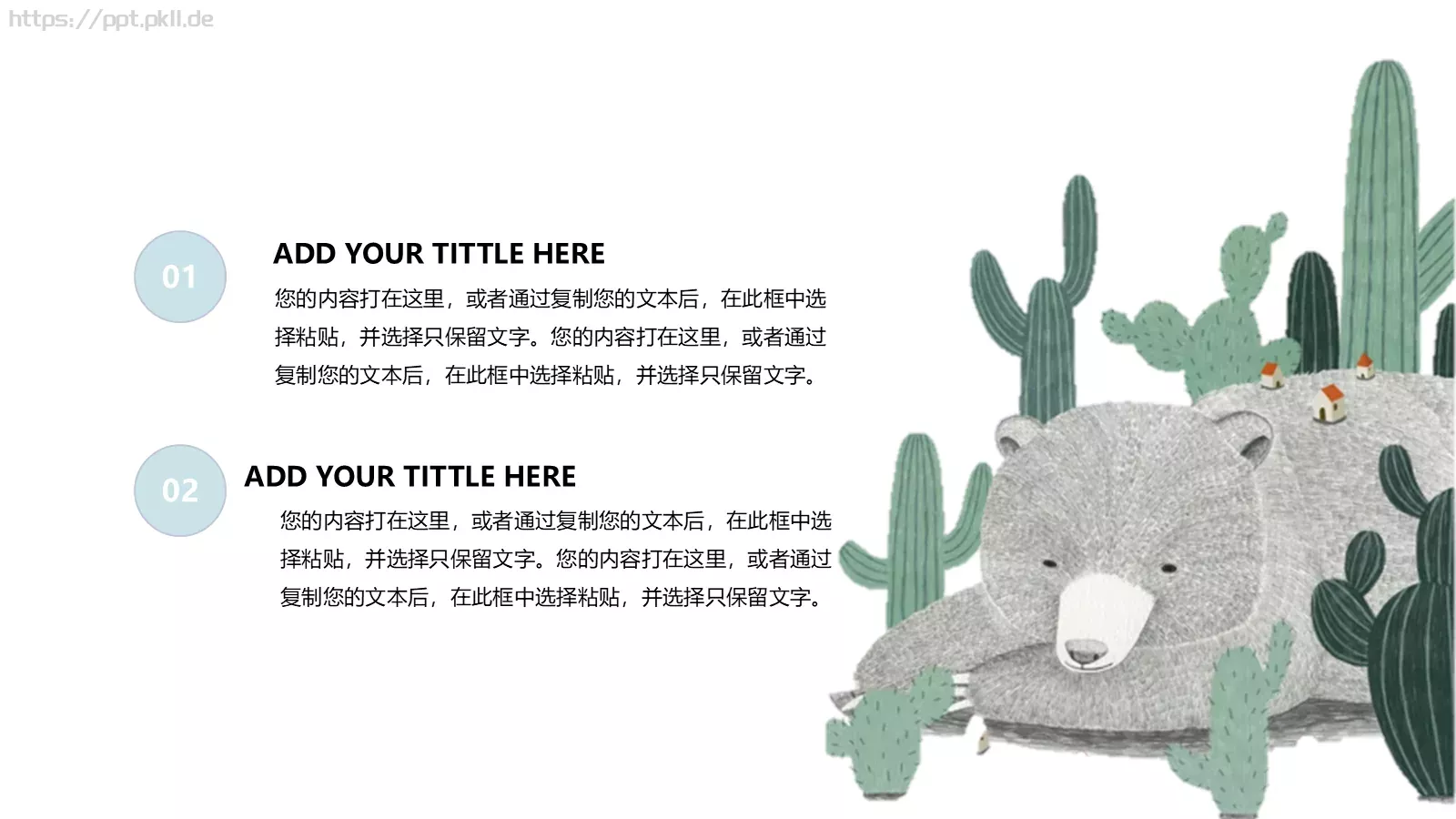 猫咪清新简约通用PPT模板 第 17 页预览图