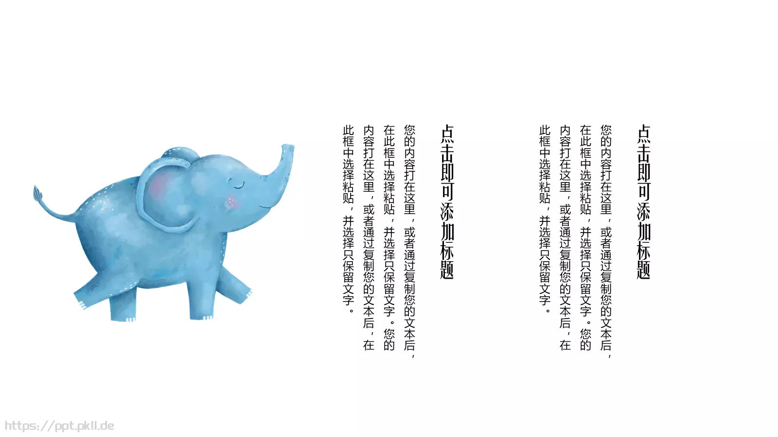 猫咪清新简约通用PPT模板 第 19 页预览图
