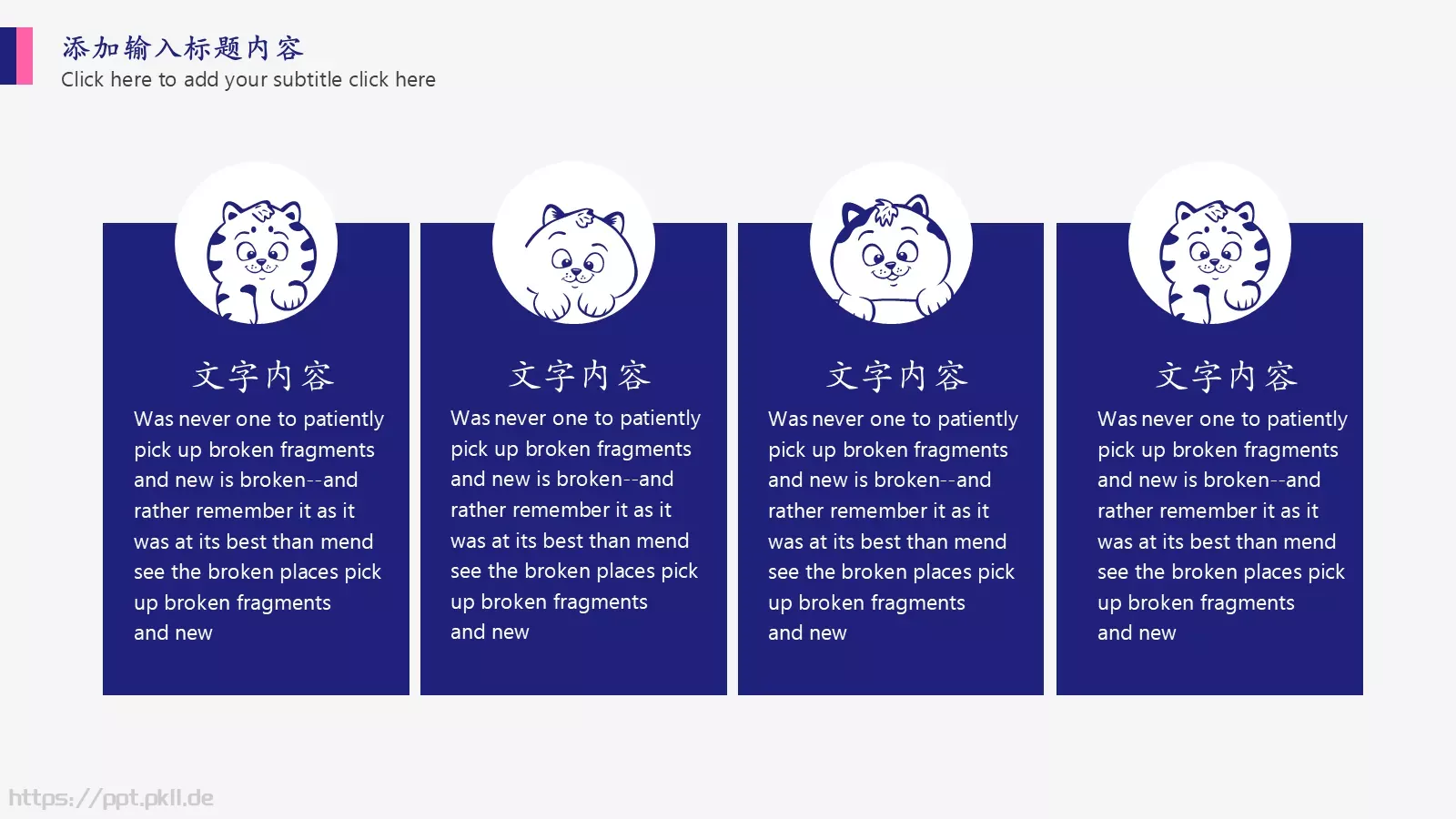 蓝色手绘爱心猫咪通用PPT模板 第 10 页预览图