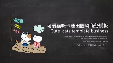 毕业答辩汇报PPT模板 缩略图