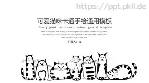 可爱猫咪卡通手绘通用PPT模板 缩略图
