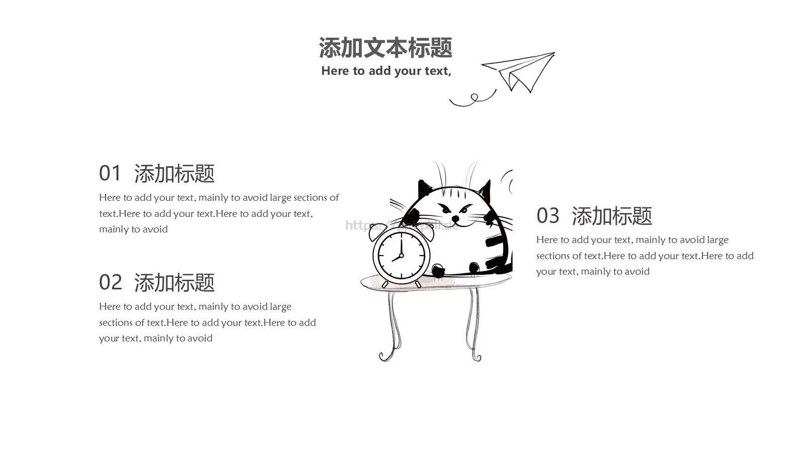 可爱猫咪卡通手绘通用PPT模板 第 16 页预览图