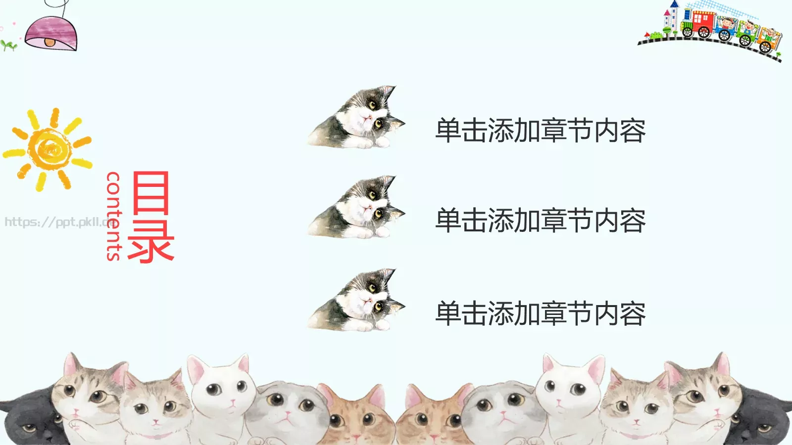 学校培训PPT模板 第 2 页缩略图