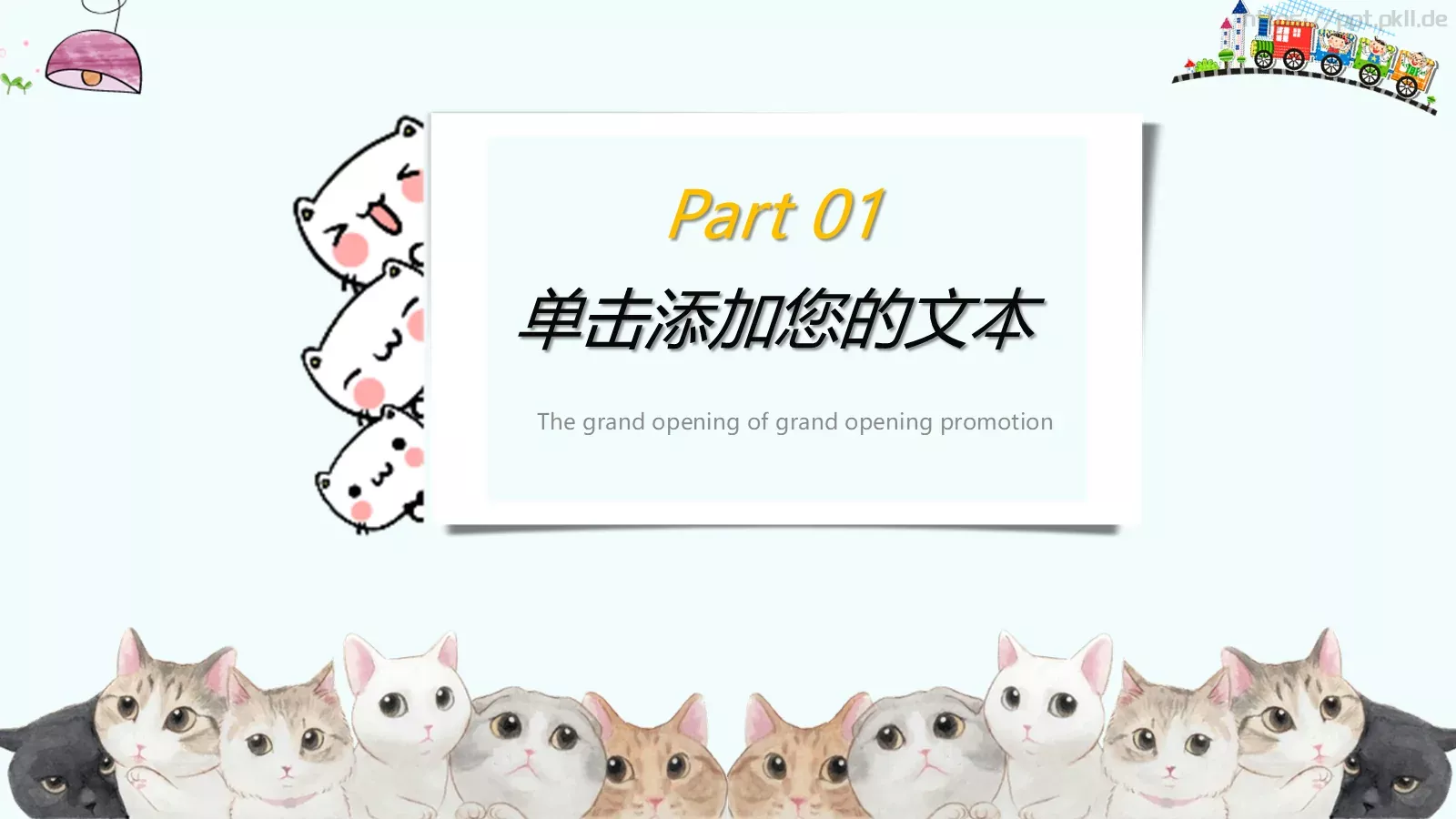学校培训PPT模板 第 3 页缩略图