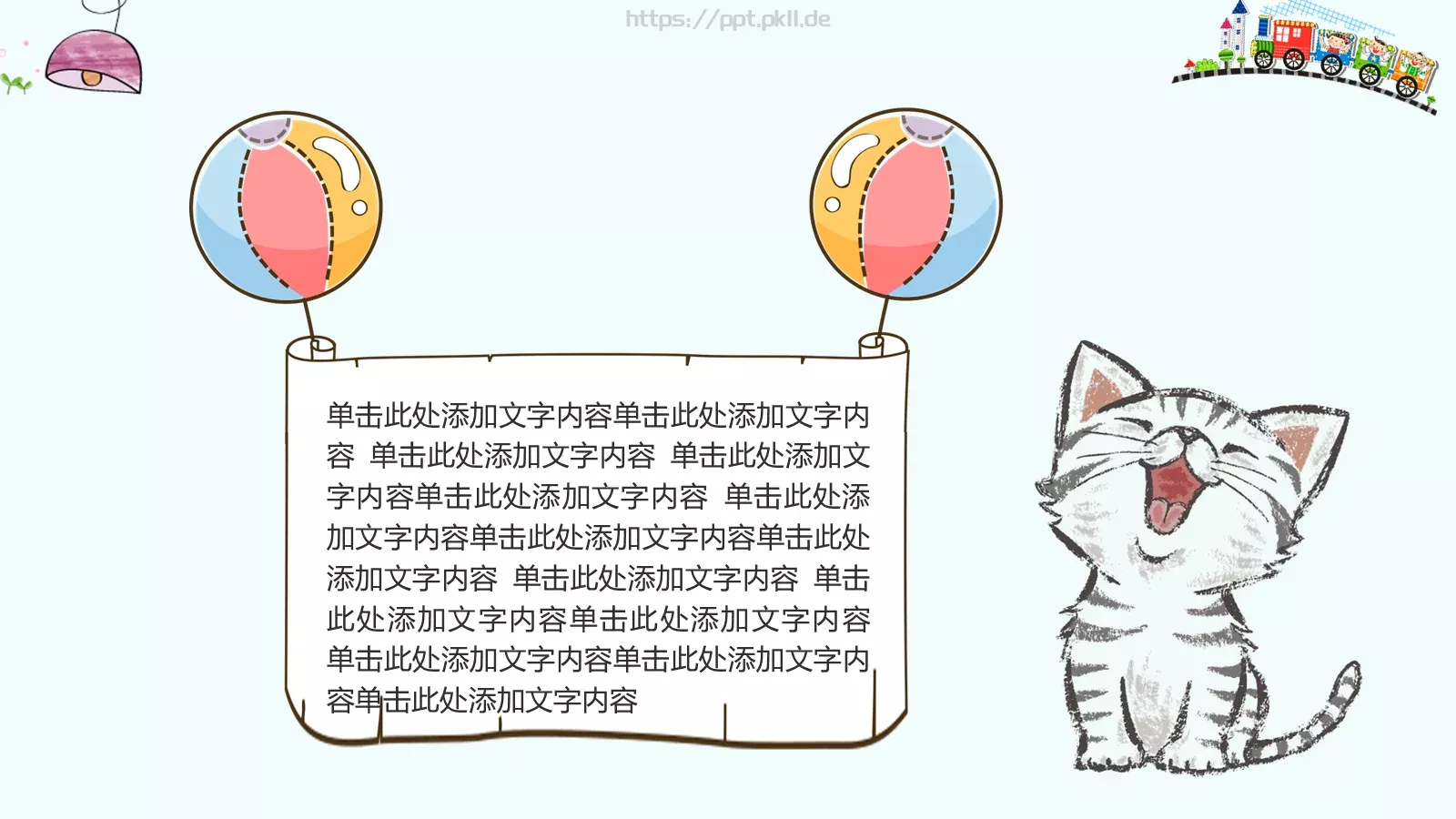 学校培训PPT模板 第 5 页预览图