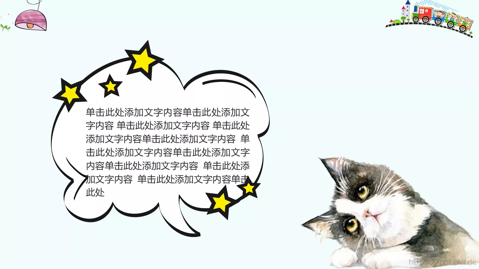 学校培训PPT模板 第 6 页预览图