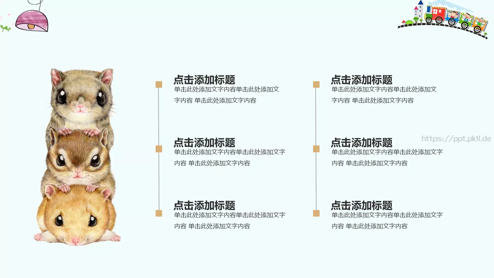 学校培训PPT模板 第 8 页预览图