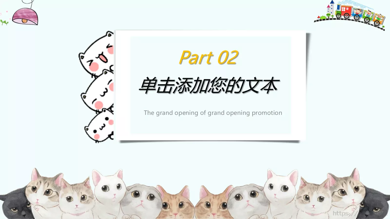 学校培训PPT模板 第 7 页预览图