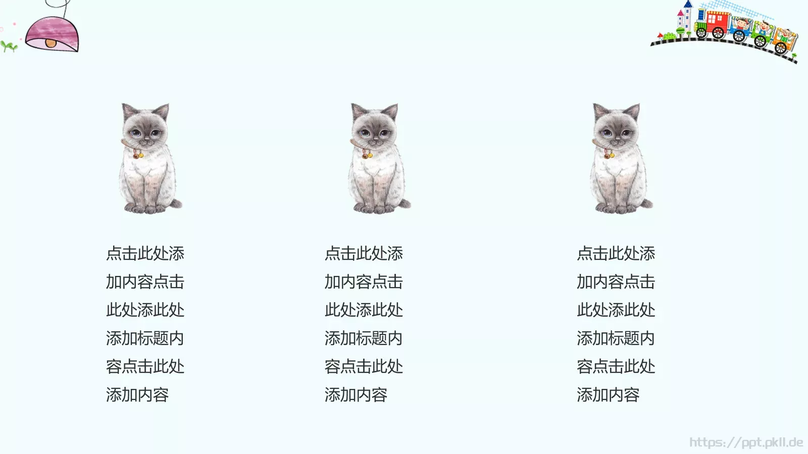学校培训PPT模板 第 11 页预览图