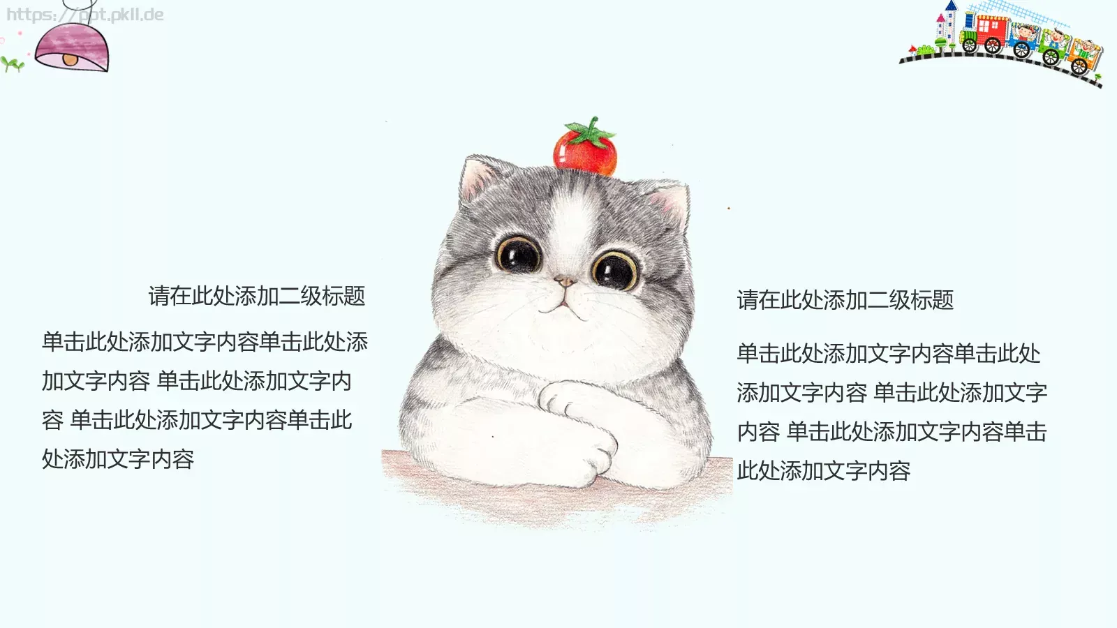 学校培训PPT模板 第 9 页预览图