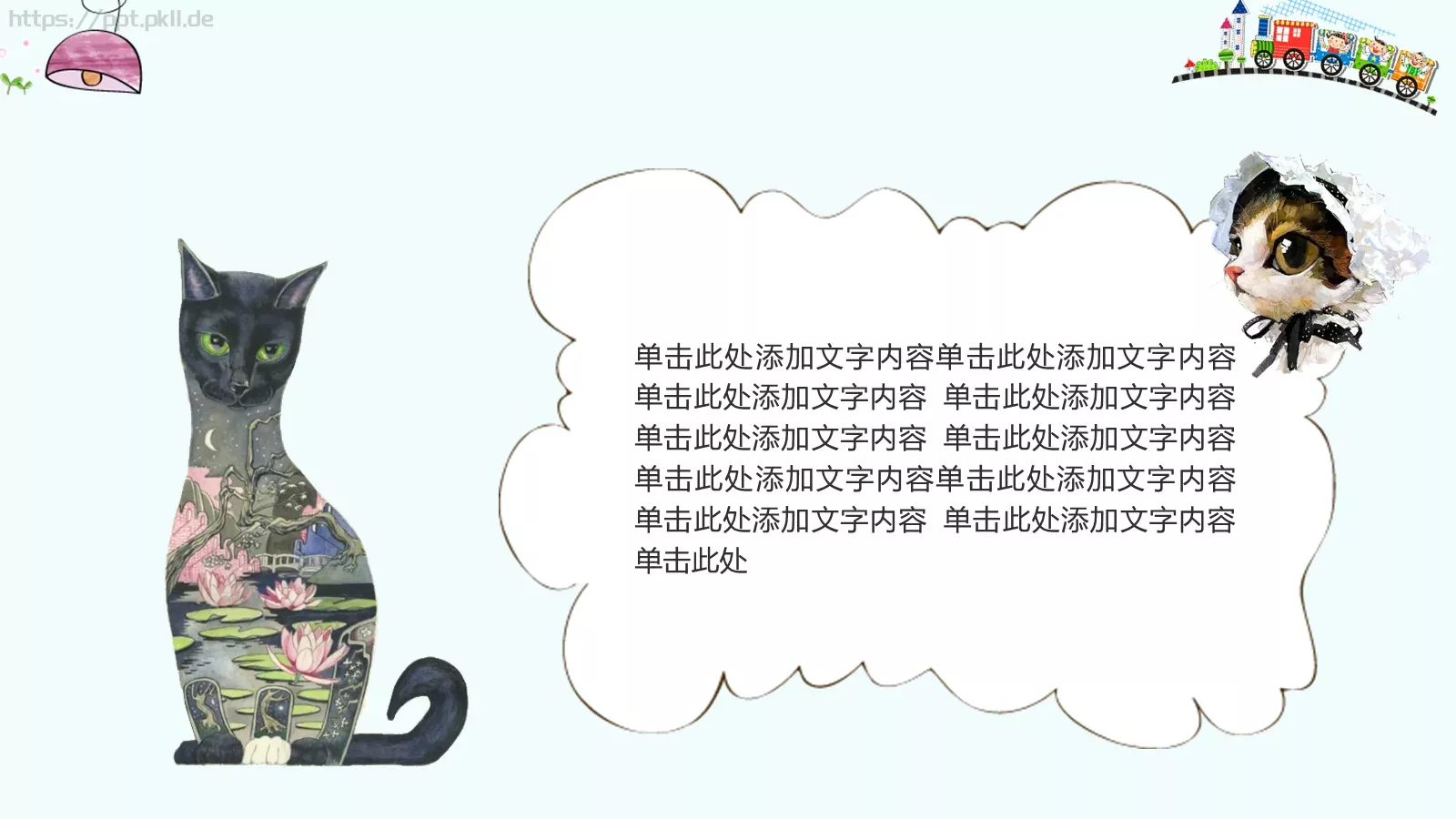 学校培训PPT模板 第 10 页预览图