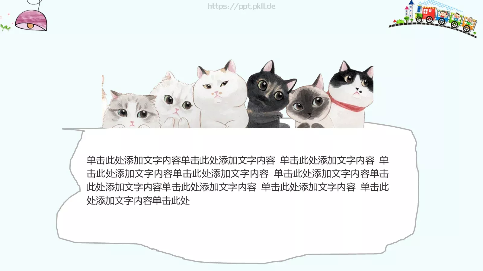 学校培训PPT模板 第 13 页预览图