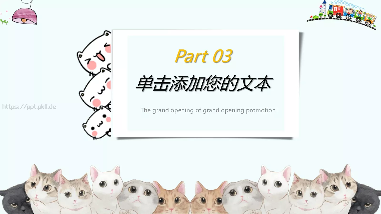 学校培训PPT模板 第 12 页预览图