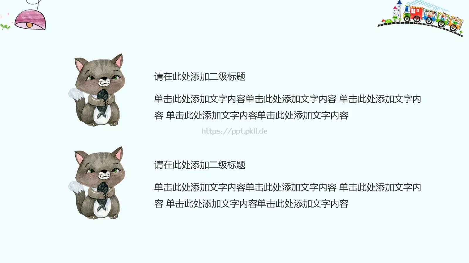 学校培训PPT模板 第 14 页预览图