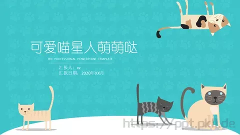 猫咪主题通用PPT模板 缩略图
