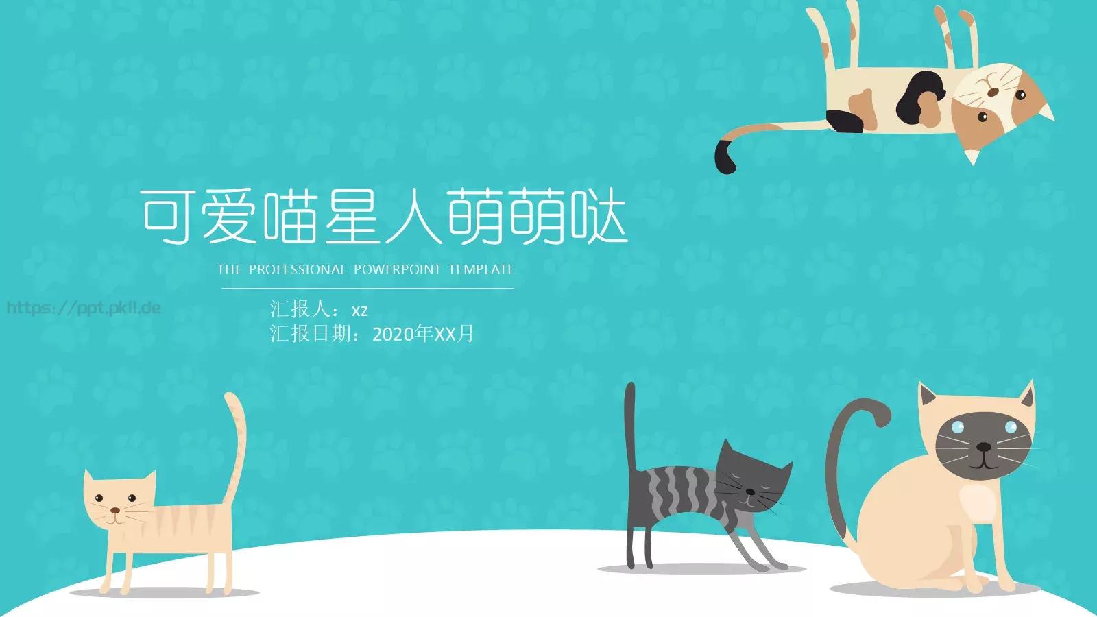 猫咪主题通用PPT模板 封面图