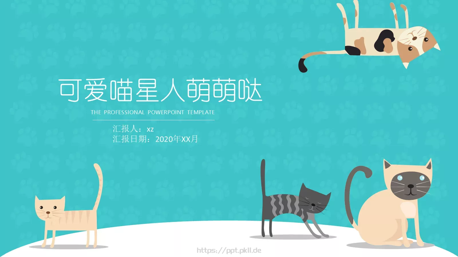 猫咪主题通用PPT模板 第 1 页缩略图
