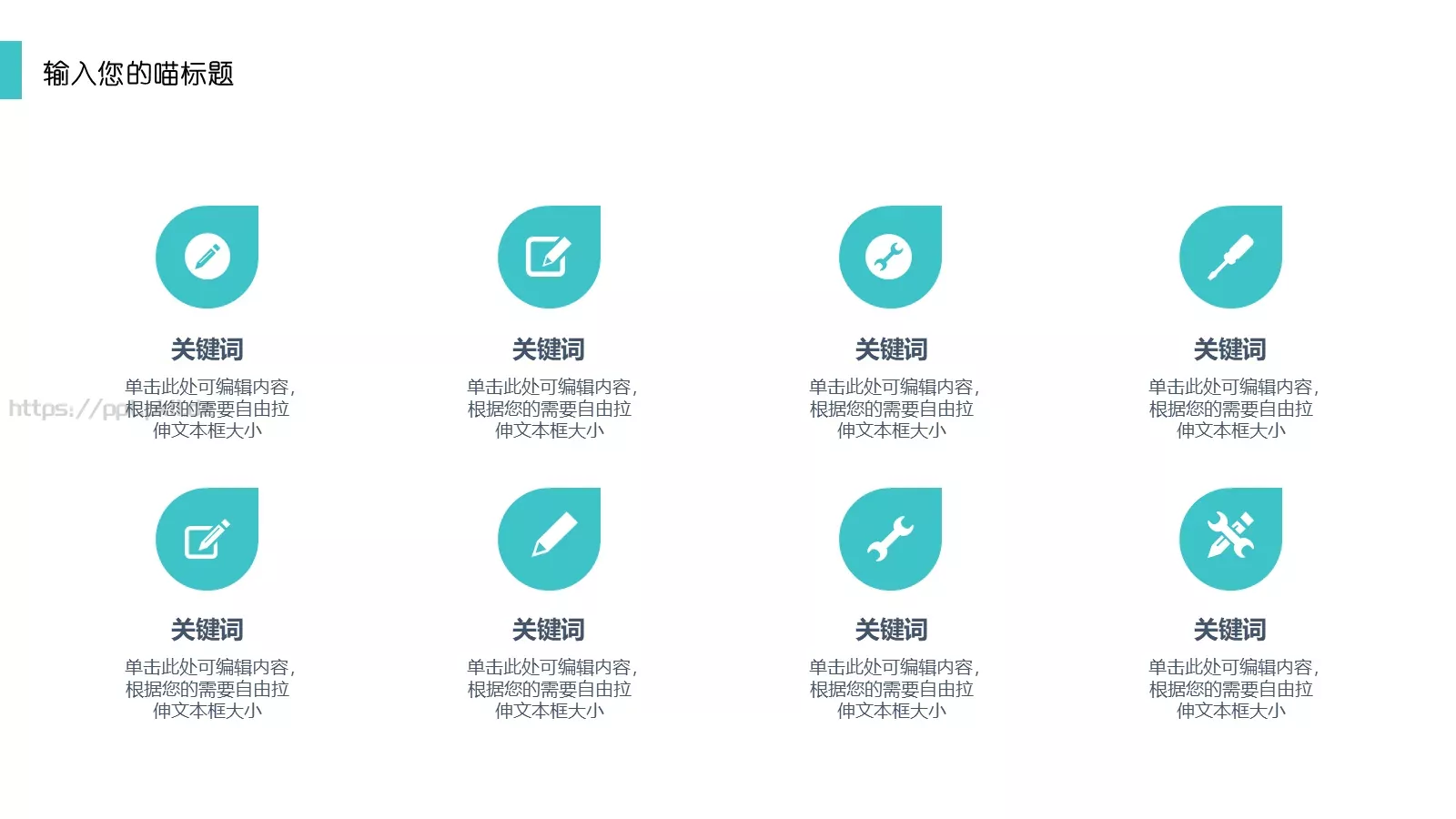 猫咪主题通用PPT模板 第 12 页预览图