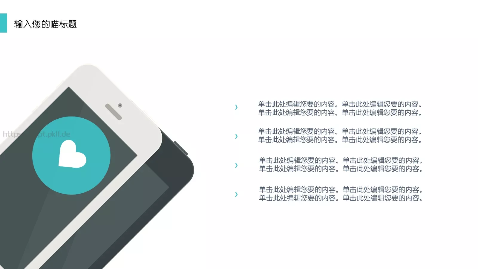 猫咪主题通用PPT模板 第 14 页预览图
