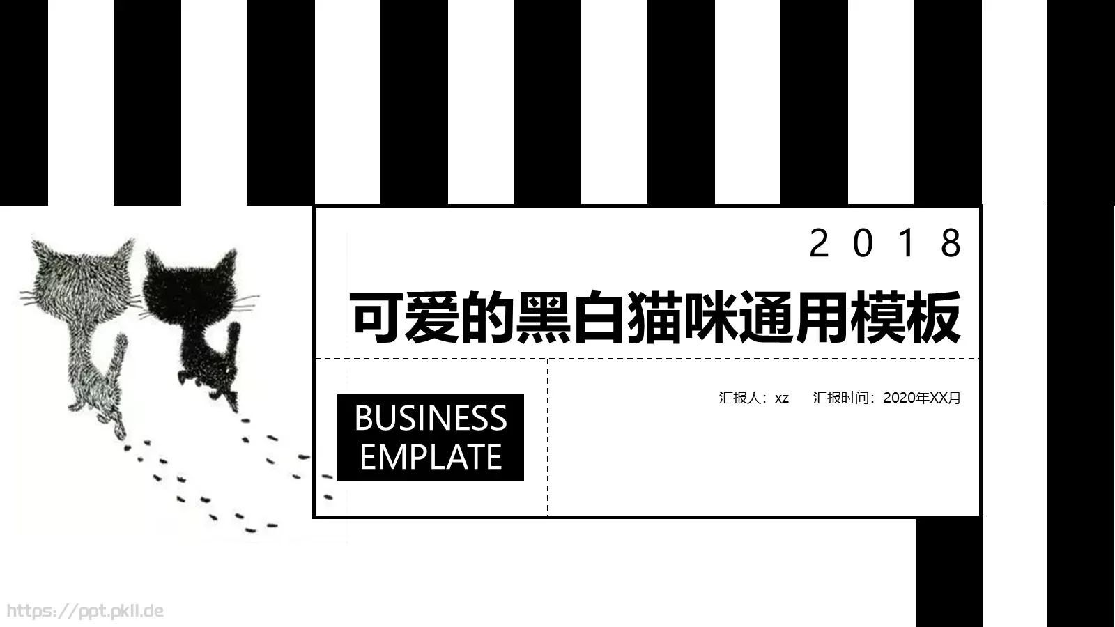 汇报时间PPT模板 第 1 页缩略图