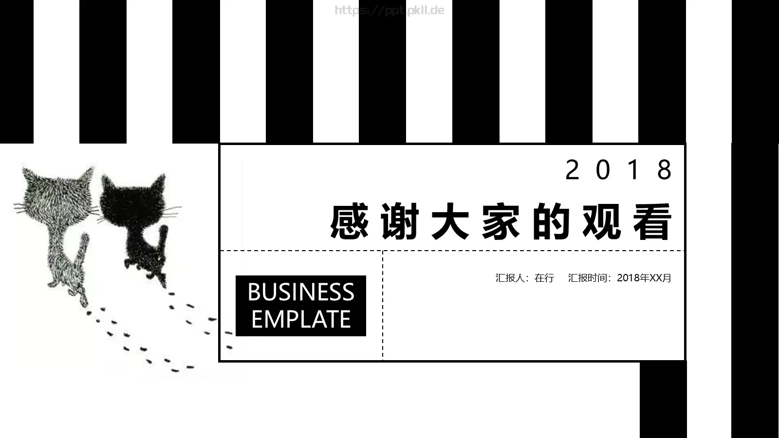 汇报时间PPT模板 第 25 页预览图