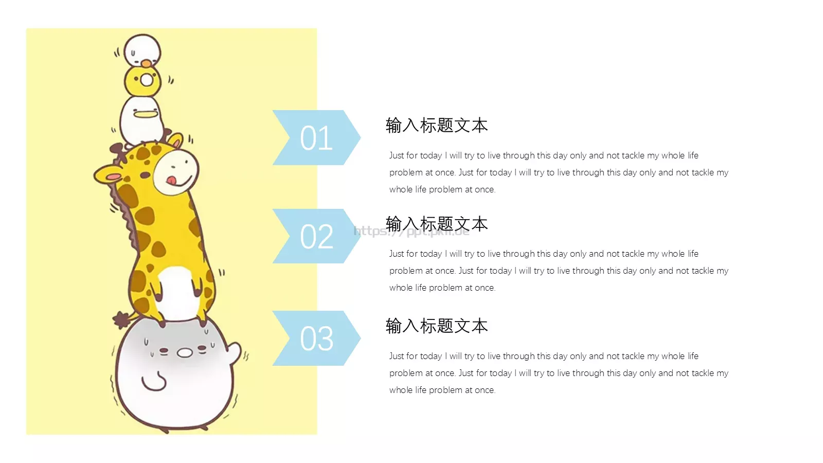 通用模板可爱极简通用 第 6 页预览图