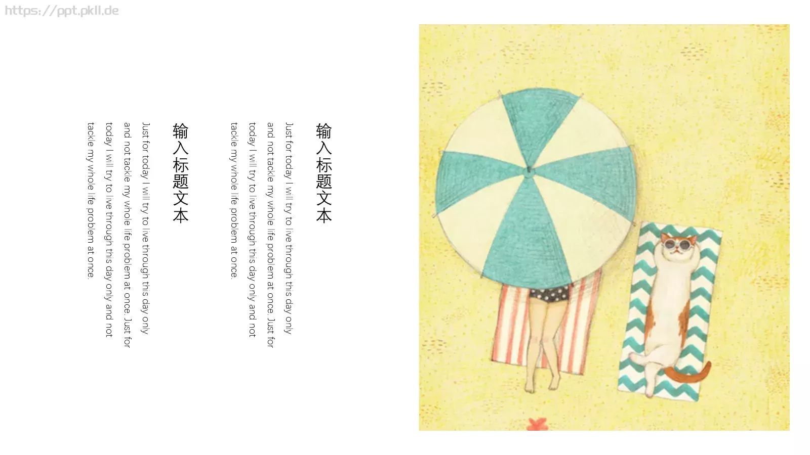 通用模板可爱极简通用 第 7 页预览图