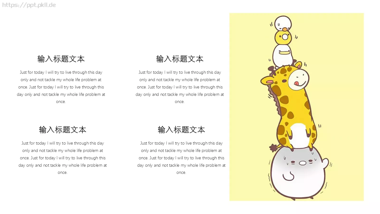 通用模板可爱极简通用 第 10 页预览图