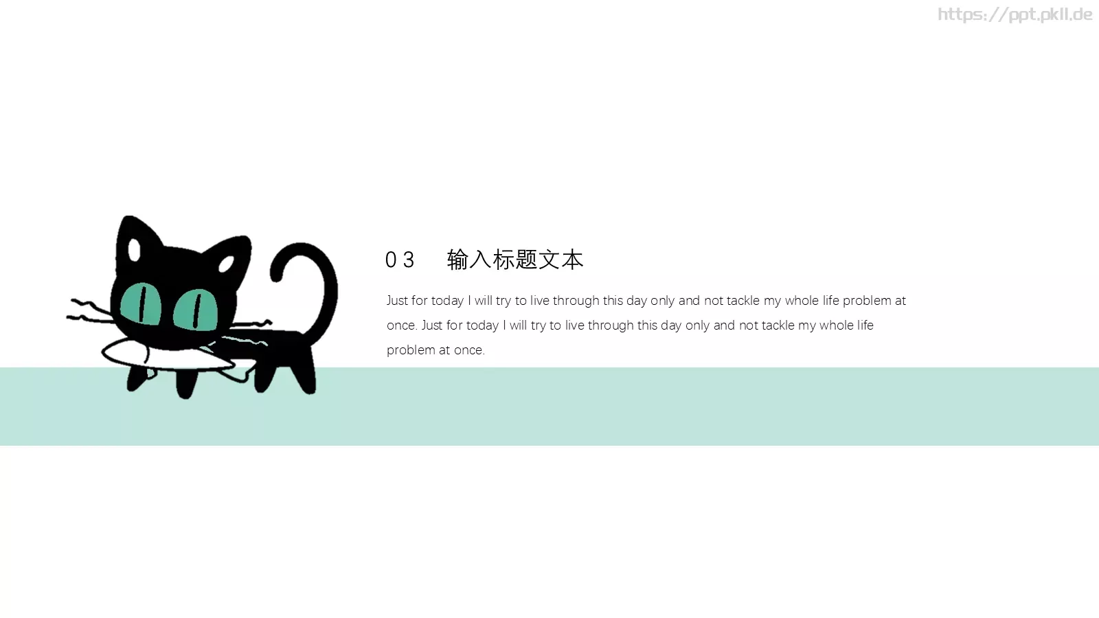 通用模板可爱极简通用 第 12 页预览图
