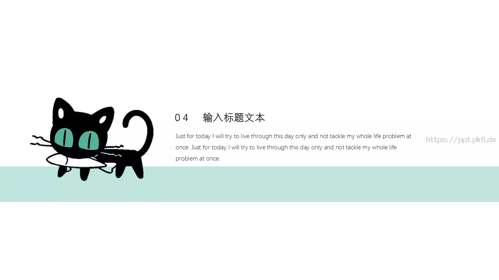 通用模板可爱极简通用 第 16 页预览图