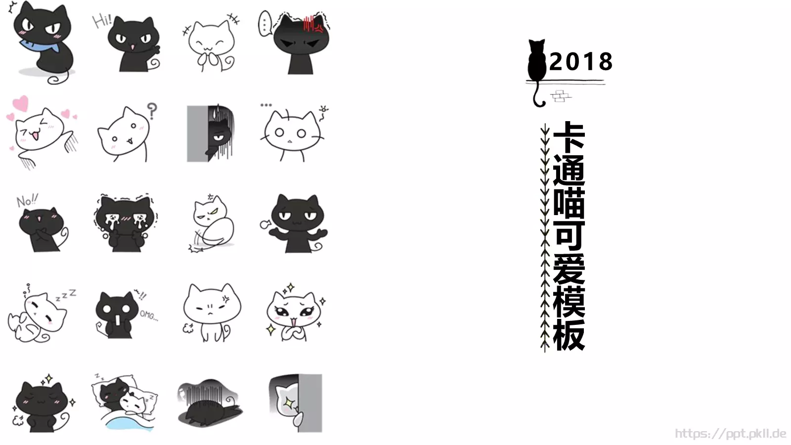 通用模板卡通喵可爱 第 1 页缩略图