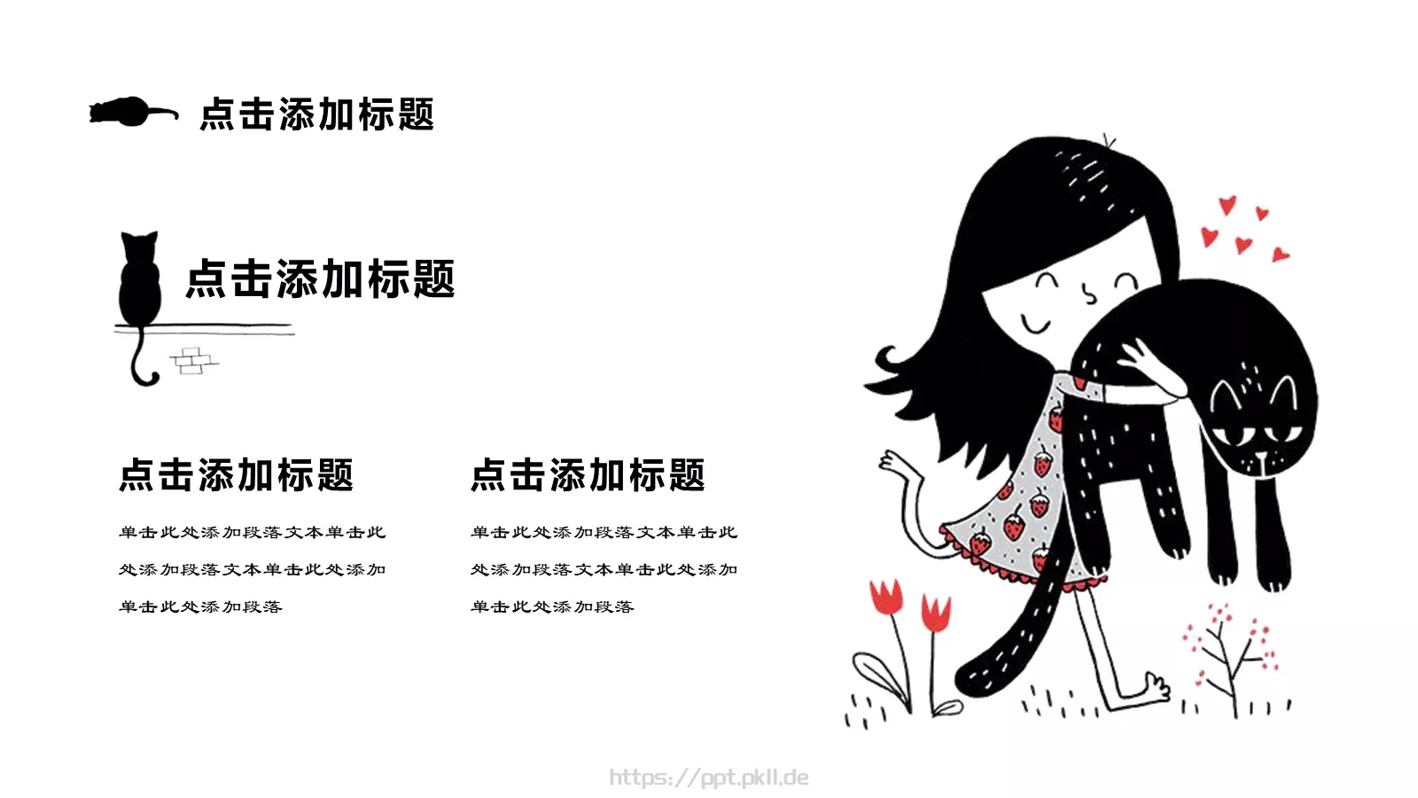通用模板卡通喵可爱 第 6 页预览图